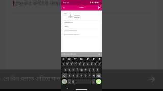 Amber IT Limited-Internet Bill Payment Systemn With bkash Apps screenshot 5
