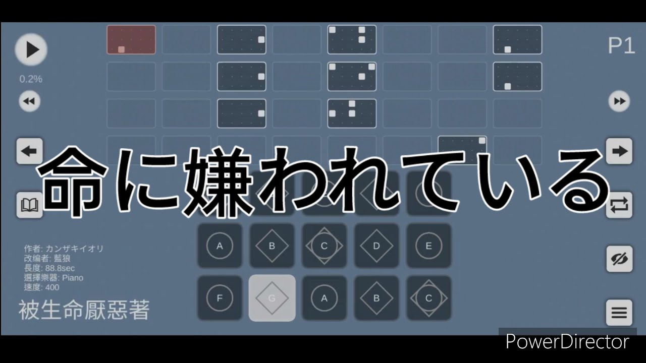 光遇樂譜】《命に嫌われている》 - YouTube