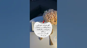 اللهم صلي وسلم وبارك على سيدنا محمد 