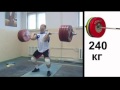 Ilya ilin  training clean and jerk 240 kg