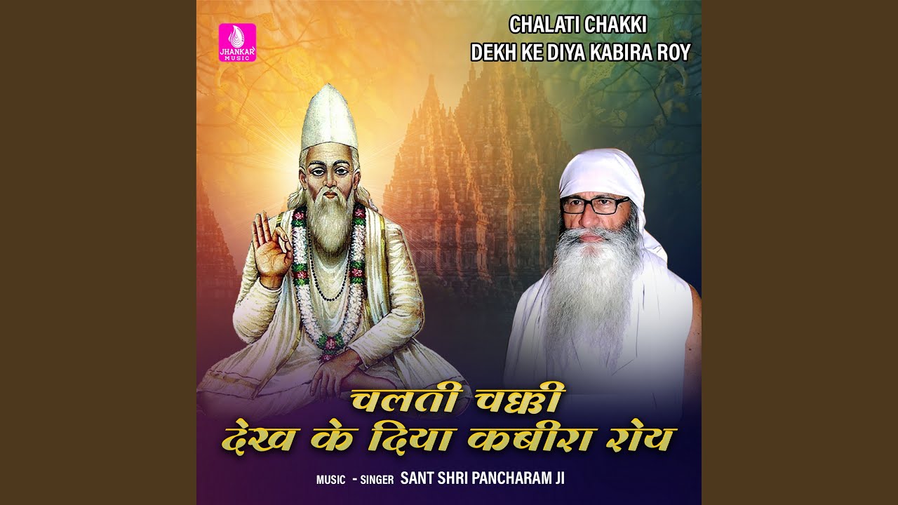 Chalati Chakki Dekh Ke Diya Kabira Roy