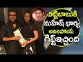 Mahesh Babu wife Namrata Surprise Gift to Ram Charan