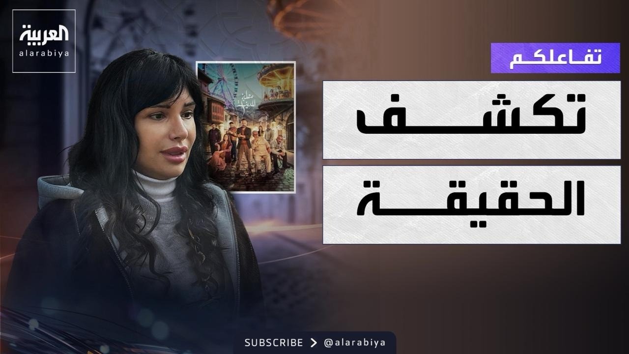 ������� | ��� ������ ���� ���� ������� ��� ���� ������� ������� ���� ������ �� ���������
 - نشر قبل 8 دقيقة