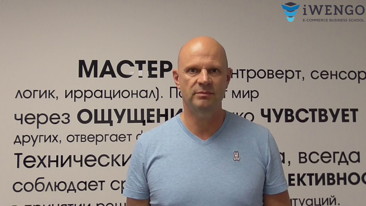 Студент курса Погружение в E-commerce: "Организация на высшем уровне."