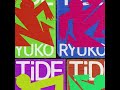 流行