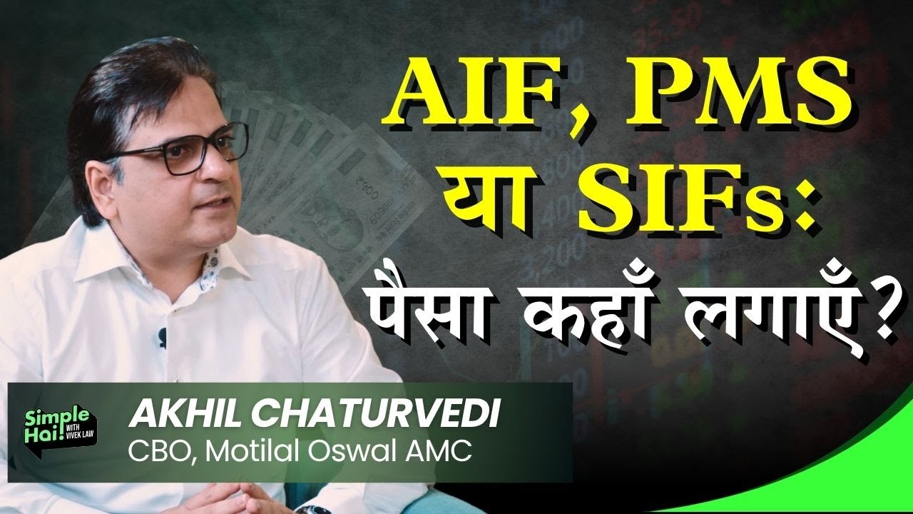 How To Maximize Your Returns? Motilal Oswal’s Akhil Chaturvedi Explains AIFs, PMS, & SIFs