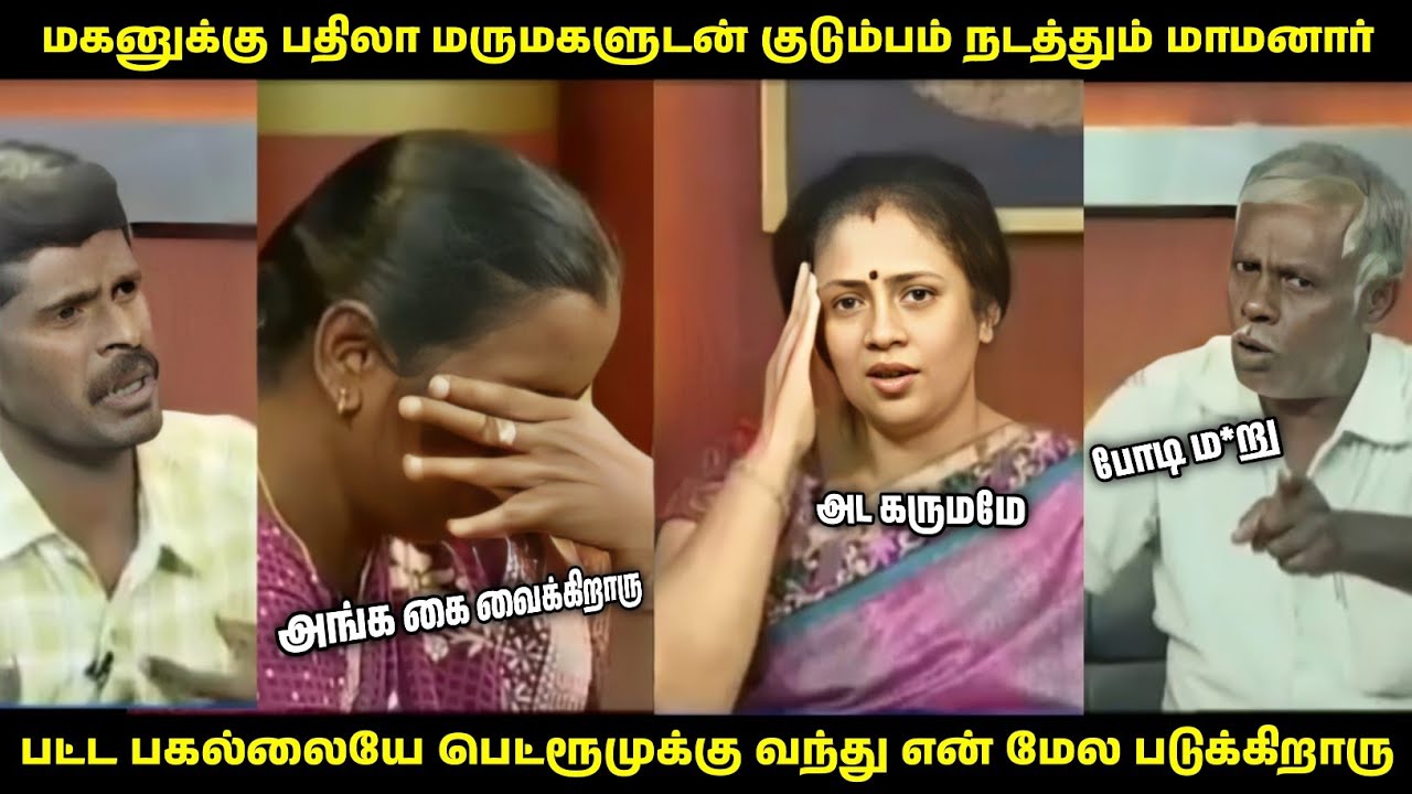 லட்சுமி ராமகிருஷ்ணனே ஸ்தம்பித்து போன ட்விஸ்ட்🤯 | Solvathellam Unmai Troll #solvathellamunmai 