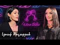 Տղաս իմ առյուծն է տղամարդապաշտությունն ու կնոջ երկրորդական դերը հասարակության մեջ Wine Talks 06