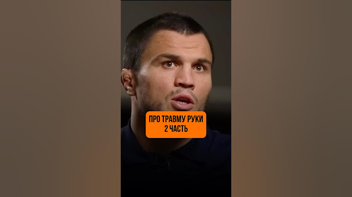 Про травму руки / 2 часть / Умар Нурмагомедов #ufc #mma #мма