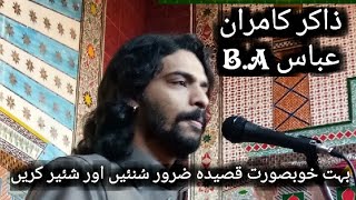 Wo kya fatmi ha wo kya matmi ha Qaseeda Zakir Kamran Abbas BA