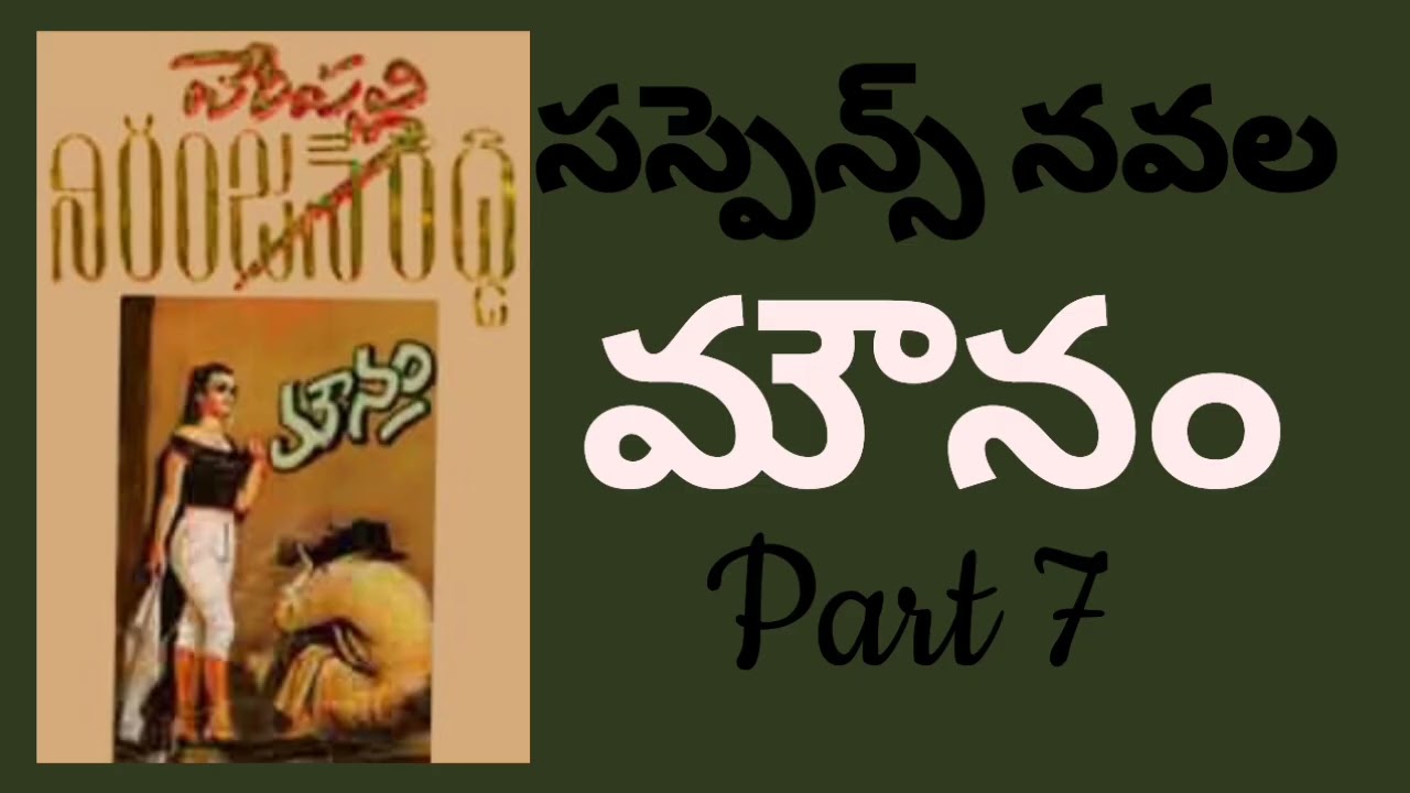 Suspence Navala - మౌనం - part 7