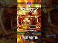 【SF6】テリー 端々運びトレインオシャレコンボ！