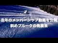 去年のメンバーシップ動画を公開。