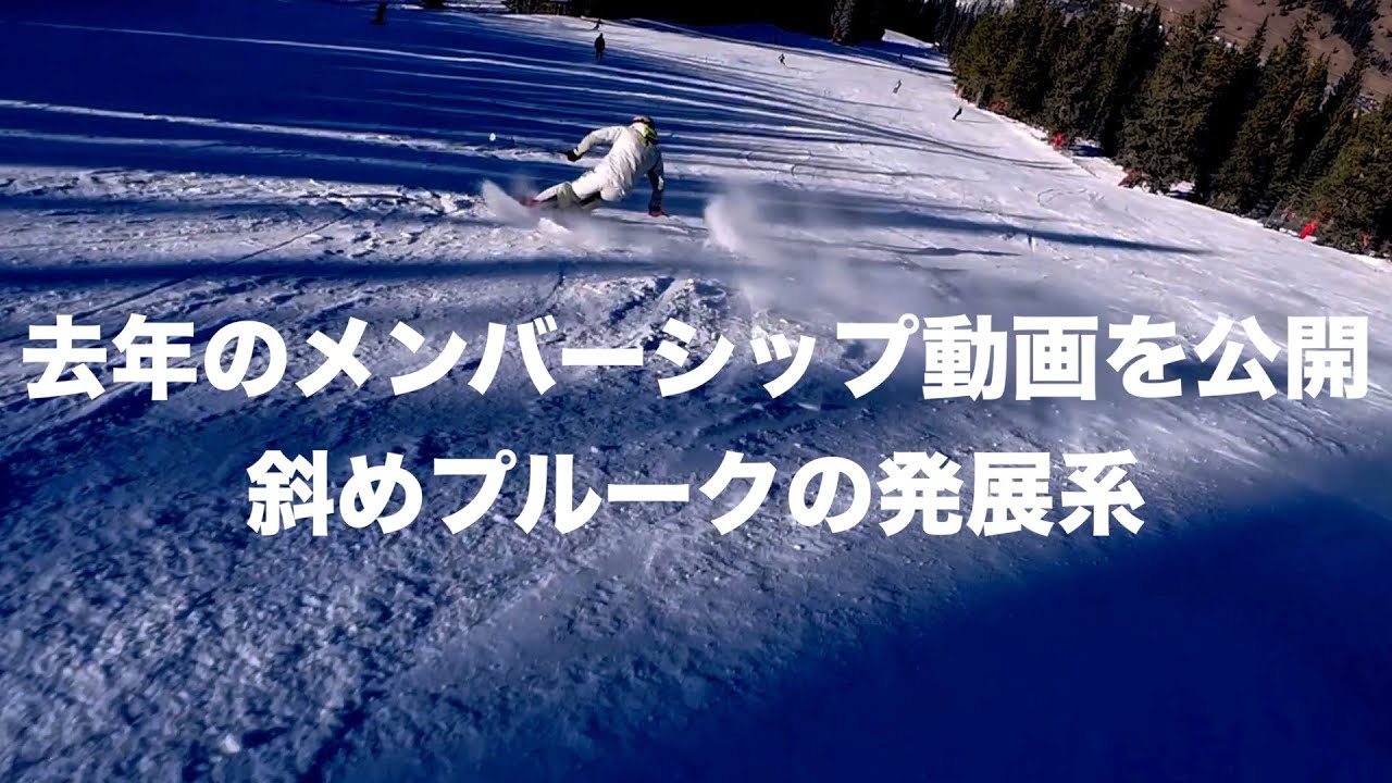 去年のメンバーシップ動画を公開。