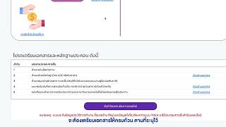 e-Service ระบบรับเรื่องร้องทุกข์และติดตามสิทธิประโยชน์ของแรงงานไทยที่เดินทางไปทำงานต่างประเทศ e-Service ระบบรับเรื่องร้องทุกข์และติดตามสิทธิประโยชน์ของแรงงานไทยที่เดินทางไปทำงานต่างประเทศ