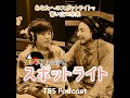 #182 卓球男子60年ぶり金メダルの快挙 / 学校を休む新制度『ラーケーション』とは？