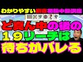 わかりやすい麻雀初級中級講座 ど真ん中の後の19リーチは待ちがバレる