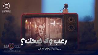 النسخة العبيطة من SAW 😂 مش هتبطل ضحك على اللي حصل للي خطف إخلاص 😂 #جمجوم_وبمبم