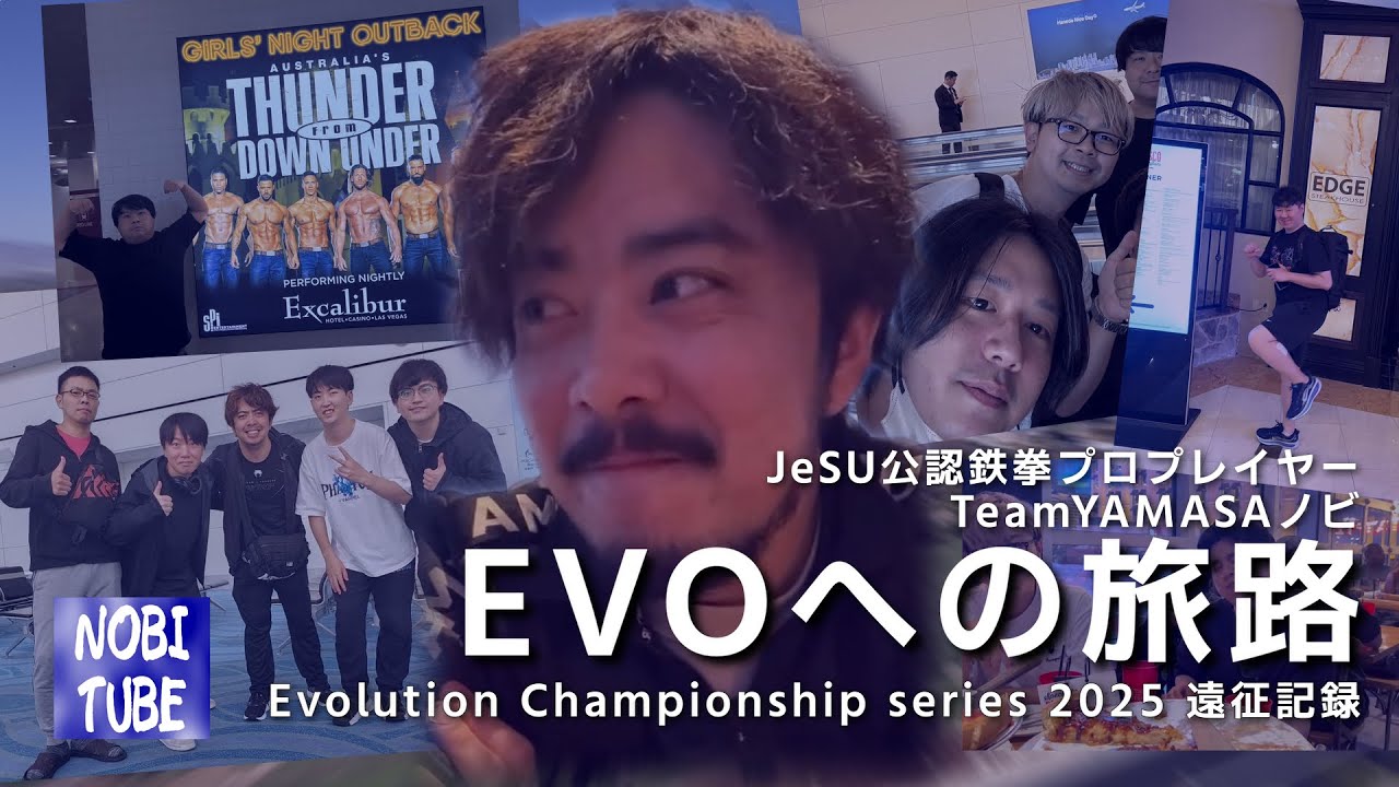 【TWT2025】Las Vegas遠征記録 前編｜EVOへの旅路【vlog】【ノビ/NOBI】