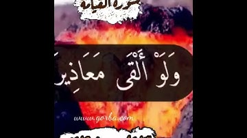 اجمل تلاوة القران الكريم الشيخ سعدون حمادي