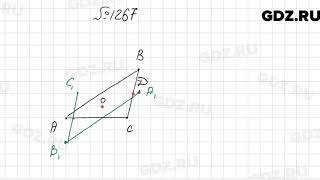 № 1267 - Математика 6 класс Мерзляк