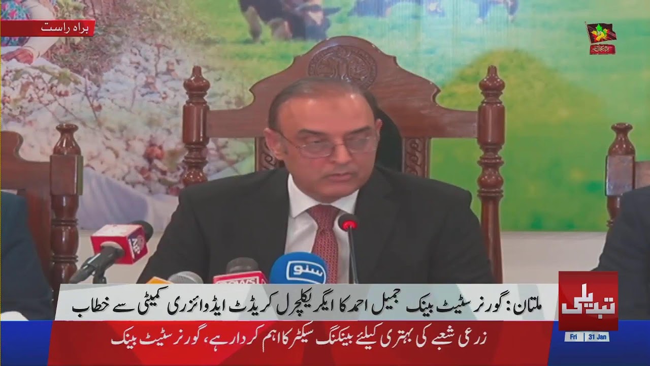 Governor of the State Bank, Jameel Ahmad, addressed the Agriculture Credit Advisory Committee."