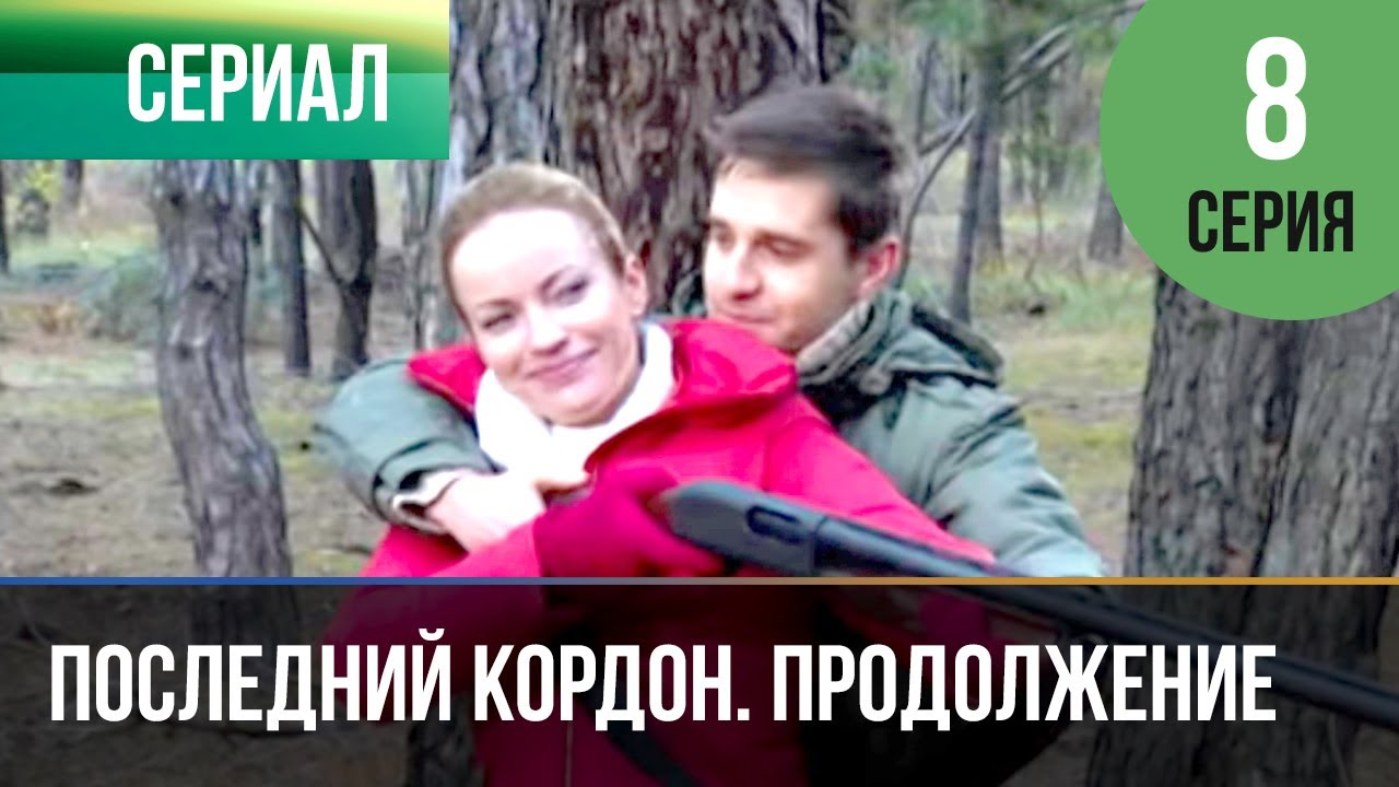 Кордон в машине