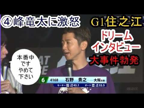 第16回SGグランプリ（賞金王決定戦）優勝戦 2001/12/24 住之江