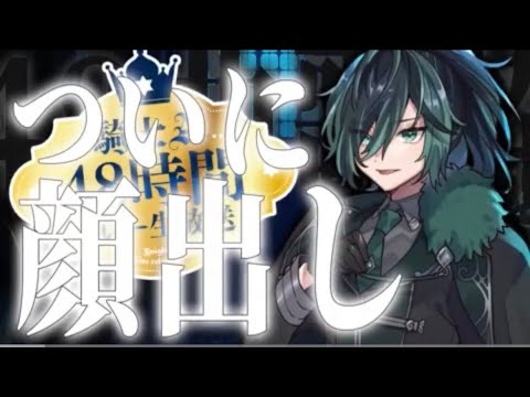 そうまくんと歌うベテルギウス 6/5しゆん歌枠