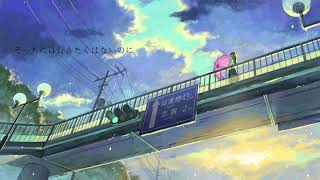 【MV】あっちこっち／紲星あかり