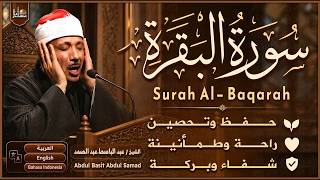 سورة البقرة الشيخ عبد الباسط عبد الصمد | القرآن الكريم مباشر | Surat Al-Baqarah Quran Recitation