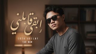 Eb2a Abelny - Fadel chaker (cover) Tad mam