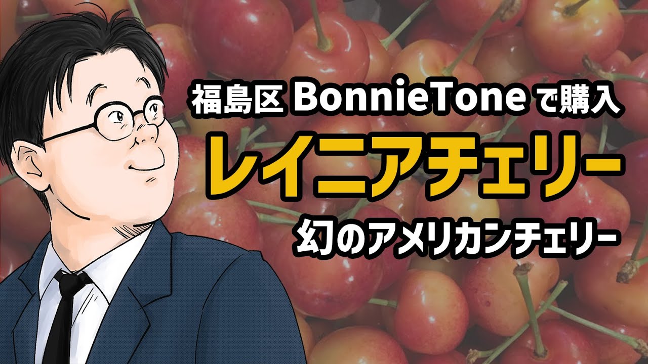 果物 cherry Everything You Need to Know About the Elusive 