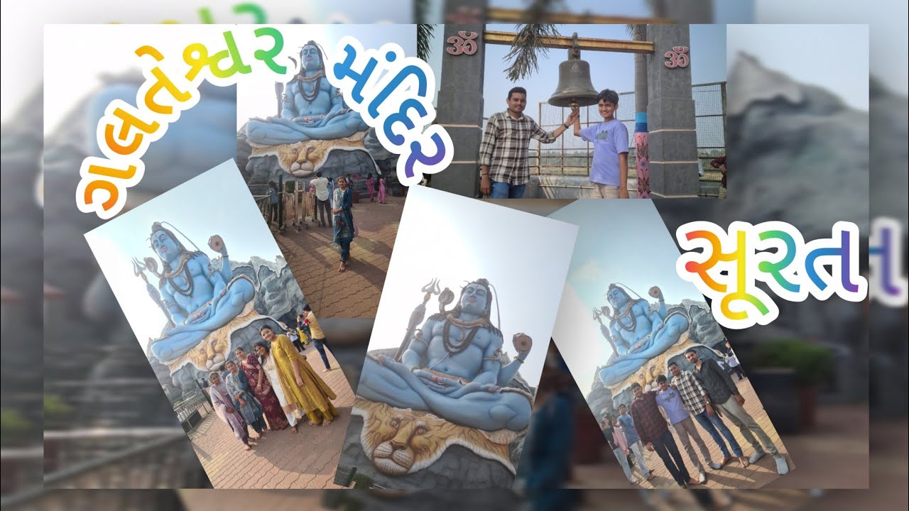 ગલતેશ્વર મહાદેવ સુરત |har har mahadev|new video#new#video#mahadev