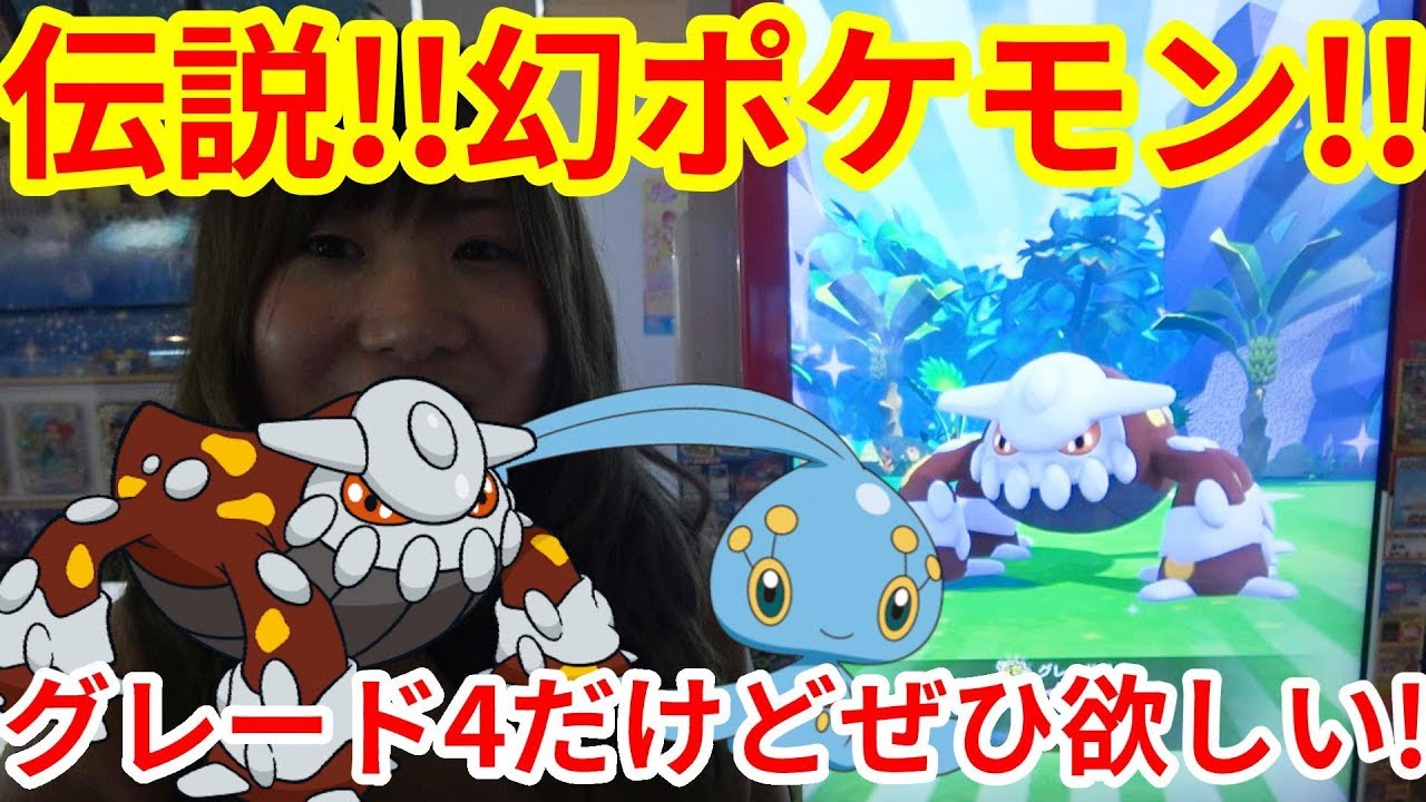 ポケモンガオーレ】伝説に幻に！！いっぱい出てくるゼラオラコース