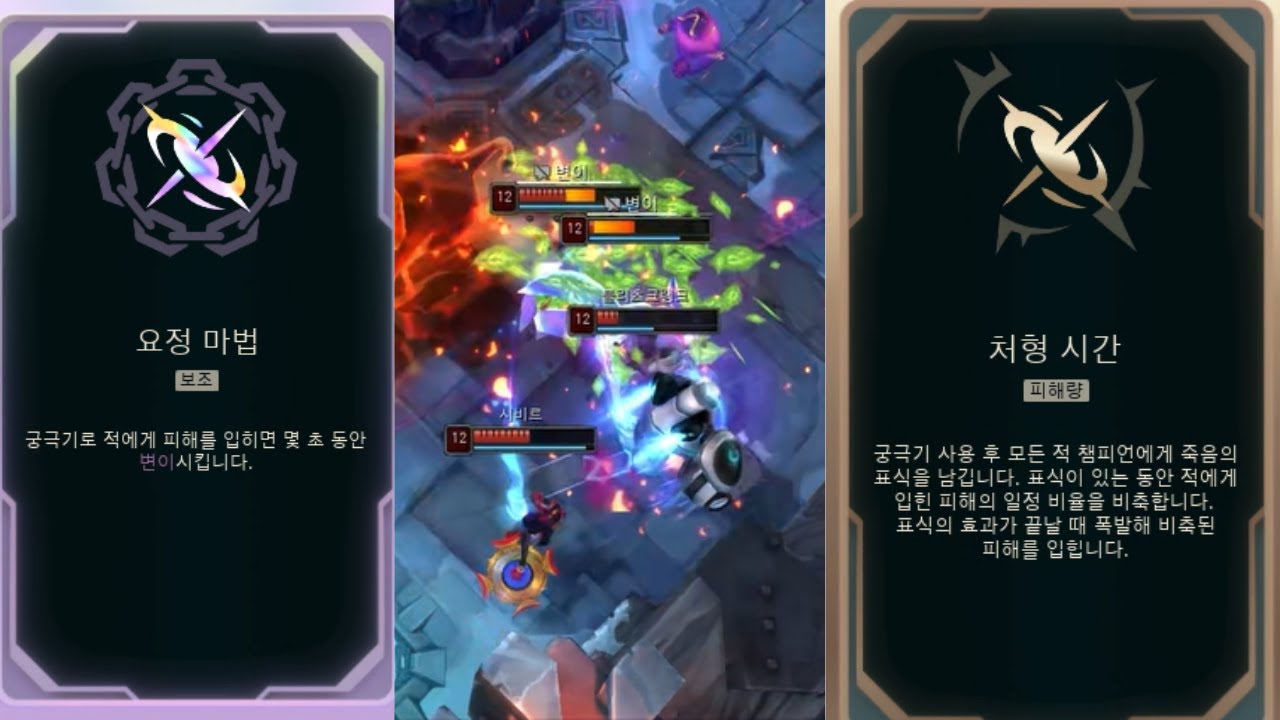 궁한방에 적진 박살나는 요정마법 처형시간 오른