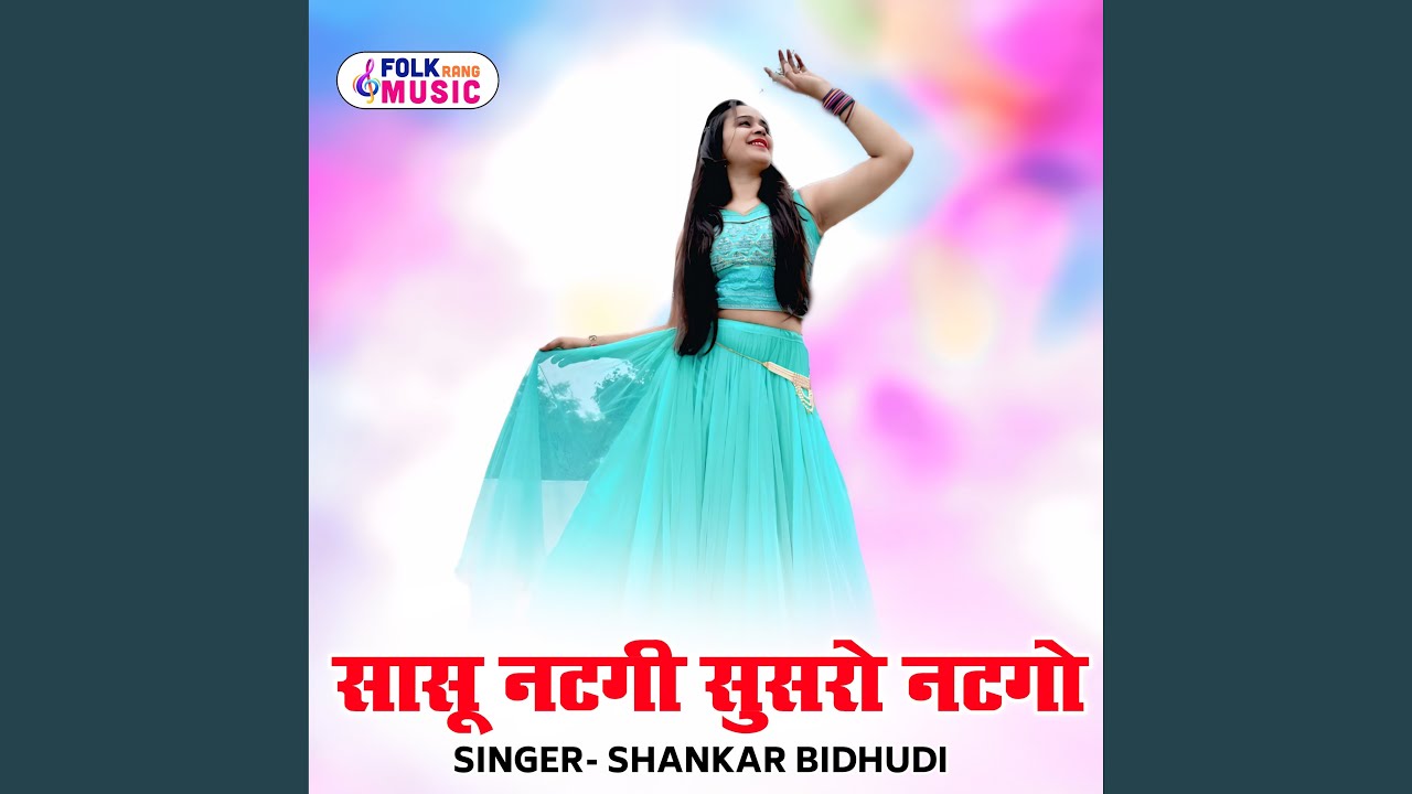 Sasu Natago Susaro Natago