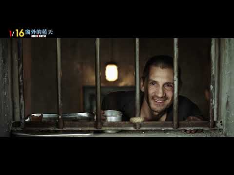 《窗外的藍天》中文預告1月16日上映_奧斯卡最佳國際電影亞美尼亞代表｜奧斯卡最佳國際影片15強｜以溫柔、詩意又充滿奇妙幽默的方式描繪美籍亞美尼人透過小窗找回文化歸屬感的動人旅程｜橫掃22項國際影展大獎