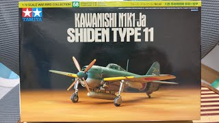 開箱！Tamiya 田宮 1/72 紫電一一型