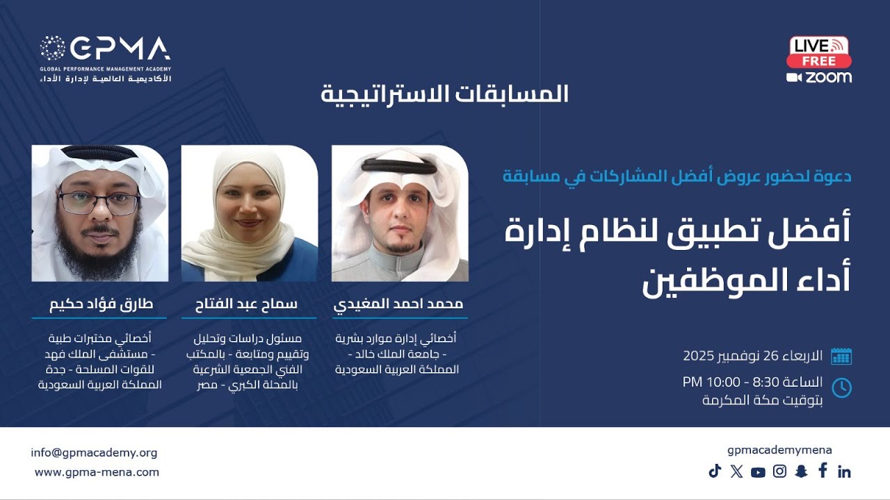 لقاء لاستعراض أفضل المشاركات في مسابقة 