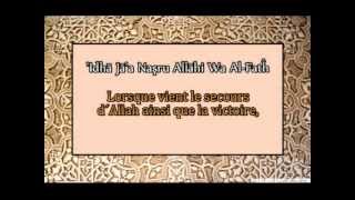 sourate 110 An-Nasr Le secours Al Ghamdi en francais + phonétique