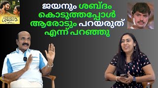 Adiyantharavastha KalatheAnuragam Interview | Allappey Ashraf  | Nithika