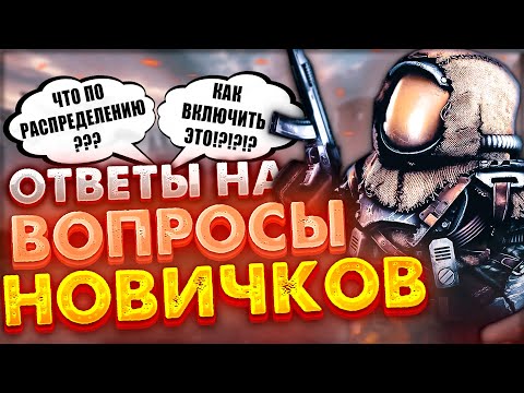 STALCRAFT | Отвечаю