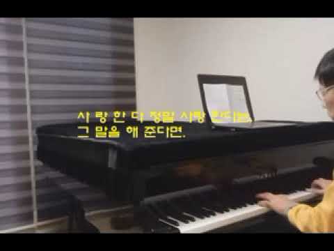 바램 노사연 피아노 연주