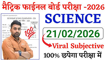 21 February Class 10th Science Viral Subjective Question 2026 || 10th Science Subjective Question