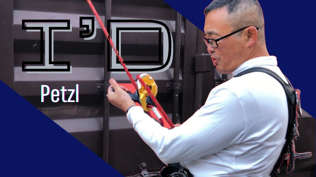 I'Dのアンチパニック機構と逆付け時の安全策