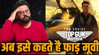 Top Gun Maverick MOVIE REVIEW |  By Naman Sharma | The Review Point