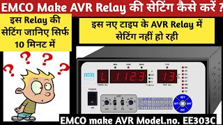 AVR Automatic Voltage Regulation Relay setting EMCO Make EE-303, EE303C @electricalknowledge2672