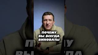 Почему нарцисс вас во всем обвиняет
