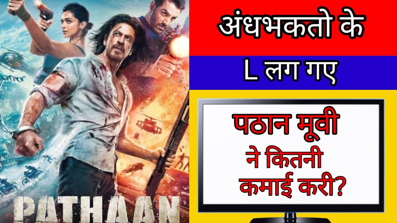 Pathan Movie Box Office Collection ! Pathan Boycott ! Modi funny 
